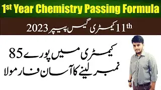 1st Year Chemistry Guess Paper 2023 | 11th Chemistry Passing Formula | By Education Updates