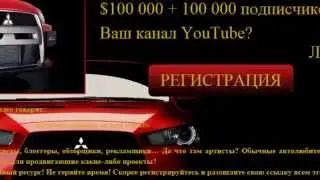 Сервис YouTube Subscriber - раскрутка своего Ютуб канала