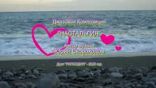 Саксофон+инстр. гр. 