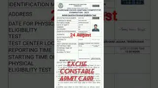 JHARKHAND EXCISE CONSTABLE ADMIT CARD|| अभी डाउनलोड करे #jssccgl  #viralvideo @knowledgepoint2.06