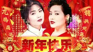 【谢采妘 Xie Cai Yun】 最好听的新年歌曲谢采妘 - 首传统新年歌曲💓拜年/賀新年/打鑼打鼓/向歌友們拜年/春天來了/春花齊放💓 - 新年精选歌曲