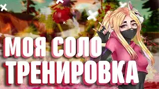 ОБНОВЛЕНИЕ 10.10 - ОБЗОР! + ИГРАЮ СОЛО ПАБЛИК И АРЕНУ