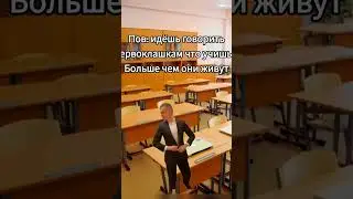 раскрыл первоклашкам тайну