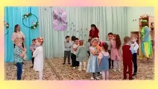 Мы танцуем от души!