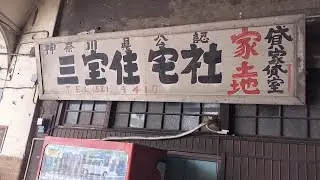 This station no change almost 80 years.