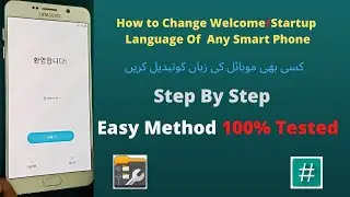 Complete Tutorial Changing Your Smartphone's Welcome Screen Language  | Korean to English| Samsung