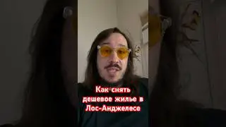 #Америка