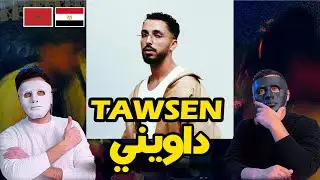 Tawsen - Dawini ft. ‪@ayoubanbaoui‬ | 🇲🇦 🇪🇬 DADDY & SHAGGY