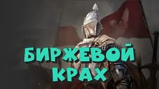 Black Desert Mobile 💀 Где брать мифические предметы? 💀