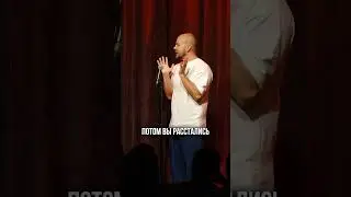 Современно😁 #валентинсидоров #стендап #standup #комедия #юмор