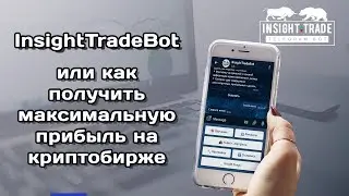 #InsightTradeBot