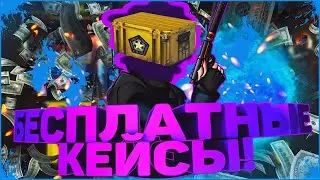 КЕЙС+КЛЮЧ CS:GO ЗАБЕРЕТ СЛУЧАЙНЫЙ КОМЕНТАТОР