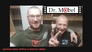 Кабинет Доктора