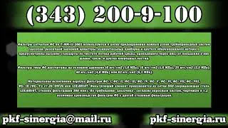 Фильтры сетчатые ФС-5, ФС 5, ФС-V, ФС V, ТММ-11-2003 ПКФ Синергия