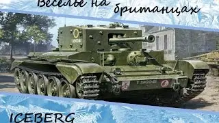 Вселье на британцах [] War Tunder