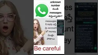 messages from unknown number