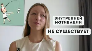 Способ победить прокрастинацию с помощью субличностей