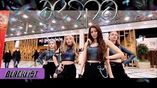 [KPOP IN PUBLIC CHALLENGE] Aespa (에스파) 'Black Mamba' Dance cover by BLACKLIST from Russia