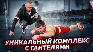 IMPORTANT AND CORRECT PUMPING OF ALL THE MUSCLES OF A BOXER WITH DUMBBELLS