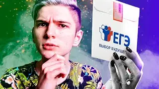 НОВАЯ ДАТА ЕГЭ I ОГЭ ОТМЕНИЛИ, А ЧТО БУДЕТ С ЕГЭ?