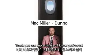 5년이 지나도... [Mac Miller - Dunno / 가사 해석]