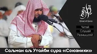 Среди верующих есть мужи, которые верны завету,который они заключили с Аллахом.
