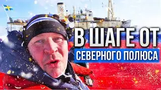 В шаге от СЕВЕРНОГО ПОЛЮСА\ Шпицберген \ Белый МЕДВЕДЬ \ Про ФЛАГ РОССИИ #2