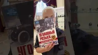 95 лет ведущему научному центру страны #наука #полезнознать #мвд #исследование #исследования