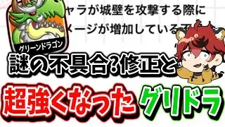 【9年半バグでした???】”強化されたグリドラが想像以上に強い”から見てほしい【城とドラゴン|タイガ】