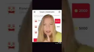 Новая функция!(СУНДУК) для зароботка В Тик токе!
