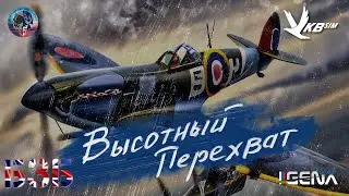 Вылет №4 в PvP Кампании 