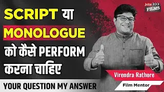 How to make a Great Audition Monologue | Your Question My Answer | 