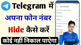 How To Hide Telegram Phone Number || Telegram Me Apna Phone Number Kaise Chupaye