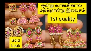 #BUY ONE GET ONE  EARING COLLECTION  OFFERPRICE