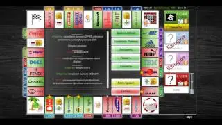 играем в monopoly #2