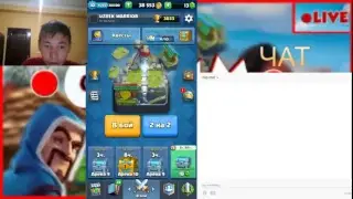 стрим и донат игры Clash Royal путь к 11 арене