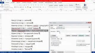 Фишка 6 Генерация почтовых ящиков и паролей. Обзор и возможности Word and Excel 2017