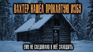 The Old Cabin in the Taiga You Must Never Enter | Horror Stories