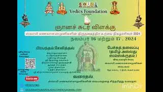 Vedics Foundation's Gnaana Chudar Vilakku 2024