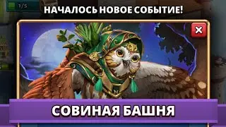 2-й День Турнира ⚔️⚔️⚔️ ИМПЕРИЯ ПАЗЛОВ // Empires Puzzles