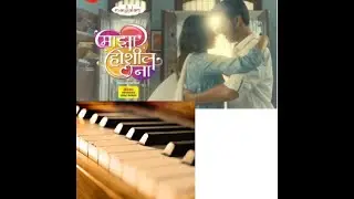 Nako chandra tare/माझा होशील ना Piano Cover