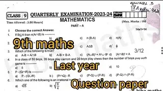 9th maths last year question papers| study motivation | hiba maths