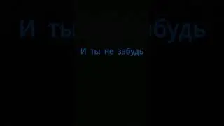 Подпишись на меня а я на тебя