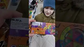 Миша делает покупки. Что купил?