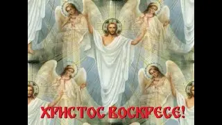 *Христос Воскресе!*  Пасха, Атина 2022 г.