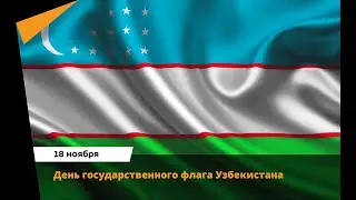 Дорогие соотечественники, АНО «Мадад», в лице всего коллектива, поздравляет Вас с праздником!