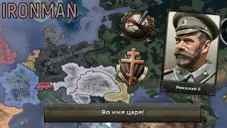 Hoi4 Ironman Russian Empire Playthrough no Commentary + anti-communist Music
