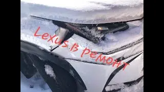 LexusNx в ремонт)))