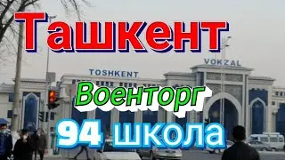 Uzbekistan. Tashkent Voentorg Station, Tashkent School 94