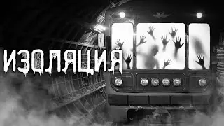 Страшные истории на ночь | Изоляция | Страшилки. Scary Stories. Horror Stories